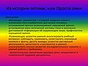 Из истории оптики, или Просто очки