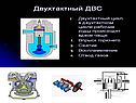 Двигатель внутреннего сгорания