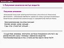 Получение алюминия