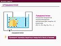 Гальваностегия