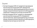 Задачи