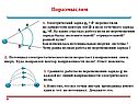 Поразмыслим