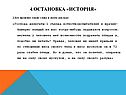 Господа делегаты