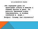 Лодка опрокинулась