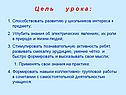 Знания об электрических явлениях