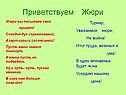 Жюри