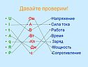 Давайте проверим