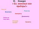 Приборы