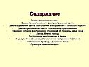 Закон прямолинейного распространения света