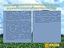 Использование электроэнергии в различных областях науки