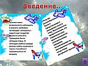 Введение