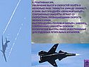 Реактивная эра