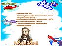 Можайский