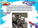 Биплан
