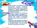 Прослужил в г.Ясном 5 лет