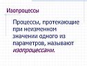 Процессы