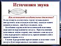 Как возникают колебательные движения