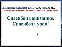 Спасибо за внимание