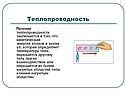 Явление теплопроводности