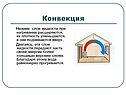Нижние слои жидкости при нагревании расширяются