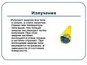 Энергия