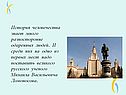 История человечества знает много разносторонне одаренных людей