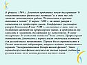 В феврале 1744 г. Ломоносов представил новую диссертацию “О