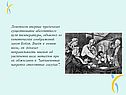 Ломоносов впервые предсказал существование абсолютного нуля