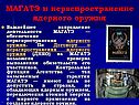 Нераспространение ядерного оружия