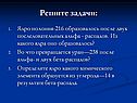 Решите задачи