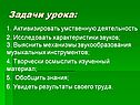 Активизировать умственную деятельность