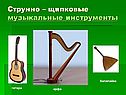 Балалайка