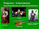 Виолончель