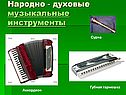 Губная гармошка