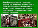 Орган