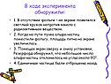 На экране появлялся светлый кружок