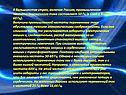 В большинстве стран, включая Россию, промышленная частота переменного