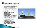 Внутри металлического корпуса существуют различные помещения