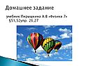 Домашнее задание