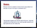 Звон колокола