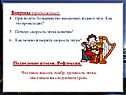 Большинство насекомых издают звук