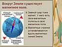 Земной шар