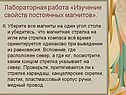 Изучение свойств постоянных магнитов