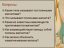 Намагничивание железа