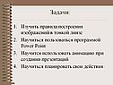 Задачи: