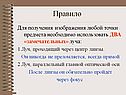 Правило