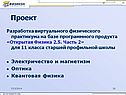 Проект