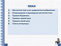 План