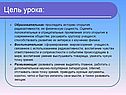 Цель урока: