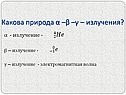 Какова природа